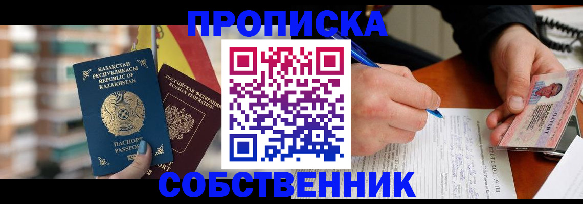 где прописаться в Кизеле